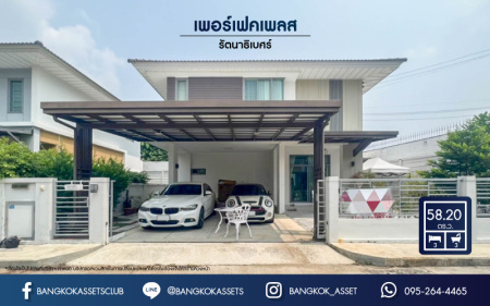 *****บ้านเดี่ยวมือสองย่านนนทบุรี ม.เพอร์เฟคเพลส รัตนาธิเบศร์ เฟส3 หลังมุม! เนื้อที่มากถึง 58.20 ตร.ว. ฟังก์ชัน 3 ห้องนอน 3 ห้องน้ำ 2 ที่จอดรถ สภาพบ้านสวย ตกแต่งใหม่พร้อมอยู่ บนทำเลดี การเดินทางสะดวกสบ่ย ใกล้เซ็นทรัลรัตนาธิเบศร์, ทางด่วน "งามวงศ์วาน" และรถไฟฟ้าสายสีม่วง "สถานีไทรม้า"