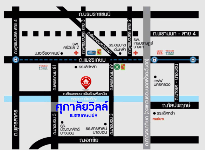 *****ทาวน์เฮ้าส์มือสองย่านกรุงเทพฯ ม.ศุภาลัยวิลล์ เพชรเกษม69 เนื้อที่มากถึง 19.1 ตร.ว. ฟังก์ชัน 3 ห้องนอน 2 ห้องน้ำ 2 ที่จอดรถ บ้านใหม่ไม่เคยเข้าอยู่ แถมฟรี! 2 เครื่องปรับอากาศ 1 เครื่องทำน้ำอุ่น และเฟอร์ฯ ทั้งหมด บนทำเลเชื่อมต่อทุกการเดินทาง ถ.เพชรเกษม, ถ.พุทธมณฑลสาย3, ถ.บางบอน ใกล้เดอะมอล์ บางแค