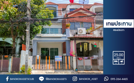 *****ทาวน์โฮมมือสองย่านกรุงเทพฯ ม.เทพประทาน สรงประภา เนื้อที่กว้างขวางถึง 25 ตร.ว. พร้อมฟังก์ชัน 4 ห้องนอน 3 ห้องน้ำ 1 ที่จอดรถ บ้านปรับปรุงใหม่ พร้อมเข้าอยู่ บนทำเลใกล้สนามบินดอนเมือง เข้าสู่ใจกลางเมืองได้อย่างสะดวกสบาย ใกล้รถไฟฟ้าสายสีแดง "สถานีดอนเมือง" และทางด่วน "ศรีสมาน"