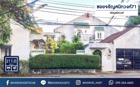 *****บ้านเดี่ยวมือสอง ใจกลางกรุงเทพฯ ซอยจรัญสนิทวงศ์71 จรัญสนิทวงศ์ เนื้อที่กว้างขวางมากถึง 211 ตร.ว. ฟังก์ชัน 6 ห้องนอน 6 ห้องน้ำ ที่จอดรถ 7 คัน บ้านสวยหลังใหญ่  สไตล์โดดเด่นเหนือกาลเวลา ภายในตกแต่งเป็นเอกลักษณ์ด้วยหินอ่อนจากอิตาลี บนทำเลแห่งการเดินทาง ใกล้รถไฟฟ้าสายสีน้ำเงิน "สถานีบางพลัด" และทางด่วน "ศรีรัช" จองด่วน!