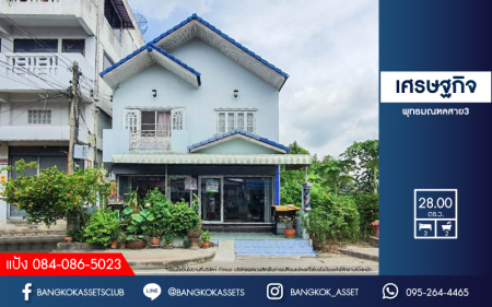 *****ทาวน์เฮ้าส์มือสอง ย่านบางแค ม.เศรษฐกิจ พุทธมณฑลสาย3 เนื้อที่กว้าง 28 ตร.ว. ฟังก์ชัน 3 ห้องนอน 2 ห้องน้ำ ภายในสภาพสวย กว้างขวางพื้นที่ใช้สอยเยอะ ตั้งบนทำเลแห่งการเดินทาง ใกล้ส่วนต่อขยายรถไฟฟ้าสายสีน้ำเงิน "สถานีหลักสอง" และทางด่วน "ศรีรัช" จองเลย!