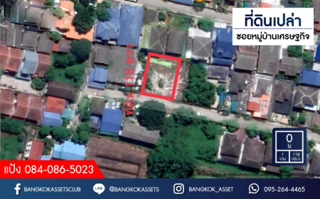 *****ที่ดินเปล่าในโซนกรุงเทพฯ ซอยหมู่บ้านเศรษฐกิจ เลียบคลองทวีวัฒนา เนื้อที่กว้างขวางมากถึง 1 งาน 18 ตร.ว. บนทำเลแห่งการเดินทาง เชื่อมต่อรถไฟฟ้าสายสีน้ำเงินส่วนต่อขยาย "สถานีบางแค" จองด่วน!