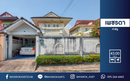 *****บ้านแฝดมือสอง นนทบุรี ม.เพชรลดา ท่าอิฐ พื้นที่กว้างกว่า 43 ตร.ว. เดินเข้า-ออกสะดวก มาพร้อมฟังก์ชัน 3 ห้องนอน 3 ห้องน้ำ 1 ที่จอดรถ เข้าออกได้หลากหลายเส้นทาง เพียง 500 เมตรถึงถนนราชพฤกษ์ ใกล้รถไฟฟ้าสายสีม่วง "สถานีบางรักน้อยท่าอิฐ" และจุดขึ้นทางด่วน "งามวงศ์วาน" จองเลย!