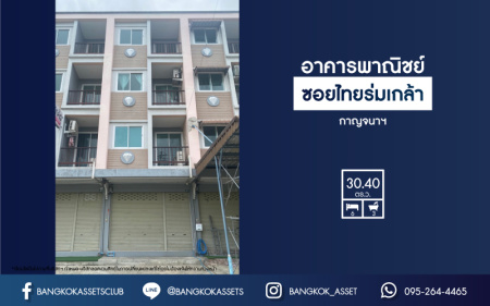 *****อาคารพาณิชย์ 4 ชั้น ซอยไทยร่มเกล้า กาญจนาฯ เนื้อที่กว้าง 30.40 ตร.ว. ฟังก์ชัน 6 ห้องนอน 3 ห้องน้ำ สภาพสวยออกแบบทันสมัย พร้อมเข้าอยู่ หรือทำเป็น Home Office ได้ ตั้งบนทำเลแห่งการเดินทาง เชื่อมต่อถนนกาญจนาภิเษก ถนนนครอินทร์ ถนนราชพฤกษ์ ใกล้ทางด่วน "ศรีรัช" จองเลย!