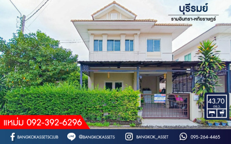 *****บ้านแฝดมือสอง กรุงเทพฯ ม.บุรีรมย์ รามอินทรา-หทัยราษฎร์ หลังมุม เนื้อที่กว้างขวางมากถึง 43.70 ตร.ว. ฟังก์ชัน 3 ห้องนอน 2 ห้องน้ำ ที่จอดรถ 1 คัน ต่อเติมจัดเต็ม รองรับทุกการอยู่อยาศัย ด้านข้างบ้านมีพื้นที่เหลือให้จัดเป็นมุมพักผ่อนได้ ทำเลดี เชื่อมต่อหลากหลายเส้นทาง ใกล้รถไฟฟ้าสายสีชมพู "สถานีคู้บอน" และจุดขึ้นทางด่วน "จุติโชติ"