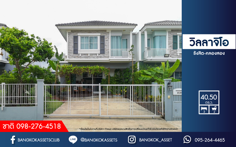บ้านแฝดมือสองปทุมธานี ม.วิลลาจิโอ รังสิต-คลองสอง เนื้อที่กว้างถึง 40.5 ตร.ว. ฟังก์ชัน 3 ห้องนอน 2 ห้องน้ำ 2 ที่จอดรถ บ้านตกแต่งสวยสไตล์สแกนดิเนเวีย พร้อมอยู่ มาพร้อมของแถมเพียบ! บนทำเลเข้าเมืองสะดวก ใกล้ฟิวเจอร์พาร์ครังสิต และทางด่วน "มอเตอร์เวย์"