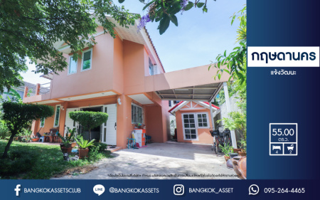 *****บ้านเดี่ยวมือสอง ม.กฤษดานคร แจ้งวัฒนะ หลังใหญ่ เนื้อที่ 55 ตร.ว. ฟังก์ชันจัดเต็ม 4 ห้องนอน 2 ห้องน้ำ จอดรถได้ 2 คัน  บนทำเลศักยภาพ เชื่อมต่อหลายเส้นทาง ใกล้ทางด่วน "แจ้งวัฒนะ", เมืองทองธานี, เซ็นทรัลแจ้งวัฒนะ และรถไฟฟ้าสายสีชมพู "สถานีแจ้งวัฒนะ-ปากเกร็ด 28"