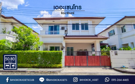 *****บ้านเดี่ยวมือสอง นนทบุรี ม.เดอะเซนโทร รัตนาธิเบศร์ เนื้อที่กว้างเกือบ 51 ตร.ว. ฟังก์ชัน 3 ห้องนอน 3 ห้องน้ำ ที่จอดรถ 2 คัน ภายในสภาพใหม่เอี่ยม พร้อมเข้าอยู่ ตั้งบนทำเลแห่งความสะดวกสบาย เข้า-ออกได้หลากหลายเส้นทาง ใกล้รถไฟฟ้าสายสีม่วง "สถานีบางพลู" และทางด่วน "งามวงศ์วาน" จองเลย!