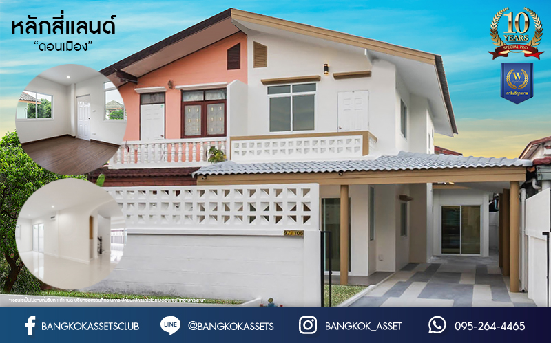 บ้านมือสองตกแต่งใหม่ หลักสี่แลนด์ ดอนเมือง บ้านแฝดหลังใหญ่ เนื้อที่ 35 ตร.ว. ฟังก์ชัน 3 ห้องนอน 2 ห้องน้ำจอดรถได้ 1 คัน บนทำเลดีที่สุด ใกล้สนามบินดอนเมือง ทางด่วน "ศรีสมาน" และรถไฟฟ้าสายสีแดง "สถานีการเคหะ"...