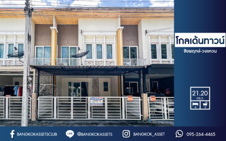 *****ทาวน์เฮ้าส์มือสอง นนทบุรี ม.โกลเด้นทาวน์ ชัยพฤกษ์-วงแหวน เนื้อที่ 21.20 ตร.ว. ฟังก์ชัน 4 ห้องนอน 3 ห้องน้ำ 2 ที่จอดรถ บ้านสภาพใหม่ ไม่ต้องต่อเติมอะไรเพิ่มก็พร้อมเข้าอยู่ได้เลย ทำเลดี เชื่อมต่อถนนบางกรวย-ไทรน้อย, ถนนกาญจนาภิเษก, ใกล้เซ็นทรัลเวสต์เกต และทางด่วน "ศรีรัช"
