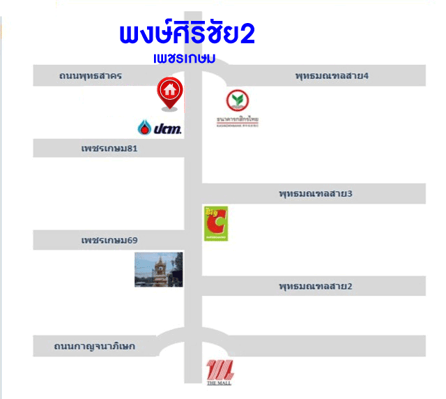 *****ทาวน์โฮมมือสองสมุทรสาคร  หมู่บ้าน พงษ์ศิริชัย2 เพชรเกษม เนื้อที่ 17 ตร.ว. ฟังก์ชัน 4 ห้องนอน 3 ห้องน้ำ สามารถจอดรถได้ 1 คัน ทำเลดี โครงการติดถนนเพชรเกษม เชื่อมต่อหลายเส้นทาง ใกล้รถไฟฟ้าสายสีน้ำเงิน "สถานีหลักสอง" จองเลย!