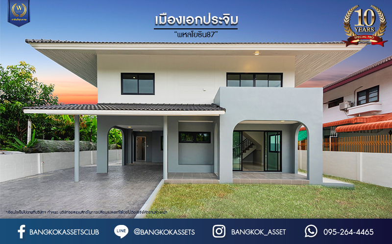 บ้านมือสองตกแต่งใหม่ ม.เมืองเอกประจิม พหลโยธิน87 ตกแต่งครบทุกฟังก์ชัน เนื้อที่ 100 ตร.ว. พื้นที่ใช้สอยเยอะ พร้อมฟังก์ชัน 3 ห้องนอน 4 ห้องน้ำ 1 ห้องอเนกประสงค์ 1 ห้องแม่บ้าน จอดรถได้ 4 คัน เชื่อมต่อทุกการเดินทาง ใกล้รถไฟฟ้าสายสีแดง "สถานีหลักหก"และทางด่วน "ศรีสมาน"