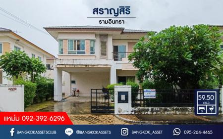 *****บ้านเดี่ยวมือสองกรุงเทพมหานคร ม.สราญสิริ รามอินทรา2 เนื้อที่มากถึง 59.5 ตร.ว. ฟังก์ชัน 3 ห้องนอน 3 ห้องน้ 2 ที่จอดรถ แถมฟรี! 2 เครื่องปรับอากาศ 1 เครื่องทำน้ำอุ่น บนทำเลแห่งการเดินทาง ใกล้ทางด่วน "ฉลองรัช" ราคาคุ้ม!