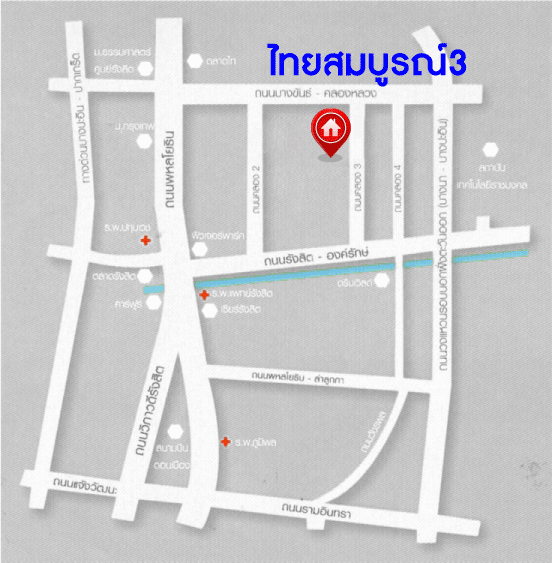 ทาวน์เฮ้าส์มือสองปทุมธานี ม.ไทยสมบูรณ์3 เลียบคลองสาม #หลังมุม เนื้อที่มากเกือบ 29 ตร.ว. ฟังก์ชัน 3 ห้องนอน 2 ห้องน้ำ 1 ที่จอดรถ แถมฟรี! 2 เครื่องปรับอากาศ บนทำเลดี เข้า-ออกได้ 2 ทาง ได้แก่ ถนนคลองหลวง และถนนรังสิต-นครนายก