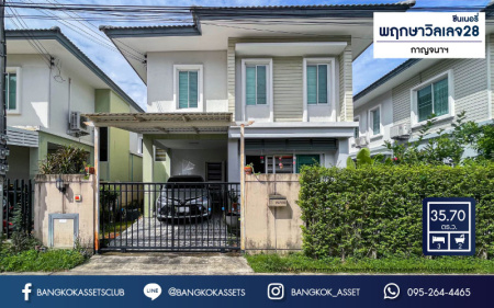 *****บ้านแฝดมือสอง ม.พฤกษาวิลเลจ28 ซีนเนอรี่ กาญจนาภิเษก เนื้อที่กว้าง 35.70 ตร.ว. ฟังก์ชัน 3 ห้องนอน 2 ห้องน้ำ 1 ที่จอดรถ บ้านสภาพใหม่ ได้พื้นที่กว้างให้ความรู้สึกเหมือนบ้านเดี่ยว บนทำเลดี เชื่อมต่อถนนกาญจนาภิเษก ใกล้รถไฟฟ้าสายสีม่วง "สถานีตลาดบางใหญ่" และจุดขึ้นทางด่วน "กาญจนาภิเษก" จองเลย!
