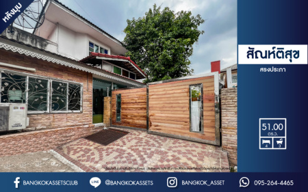 *****บ้านแฝดมือสองกรุงเทพฯ ม.สัณห์ติสุข สรงประภา #หลังมุม เนื้อที่มากถึง 51 ตร.ว. ฟังก์ชัน 4 ห้องนอน 3 ห้องน้ำ 1 ที่จอดรถ ต่อเติมเต็มพื้นที่ แถมฟรี! 6 เครื่องปรับอากาศ บนทำเลดี ใกล้รถไฟฟ้าสายสีแดง "สถานีดอนเมือง"