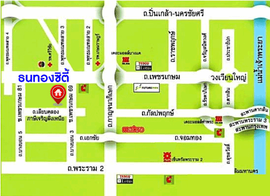 *****ทาวน์โฮม 3 ชั้นมือสองกรุงเทพฯ ม.ธนทองซิตี้ เพชรเกษม69 เนื้อที่ 16.1 ตร.ว. ฟังก์ชัน 3 ห้องนอน 3 ห้องน้ำ 1 ที่จอดรถ บนทำเลดี เพียง 15 นาทีถึงรถไฟฟ้าสายสีน้ำเงิน "สถานีหลักสอง" ใกล้ทางด่วน "เพชรเกษม" ในราคาถูกสุด!