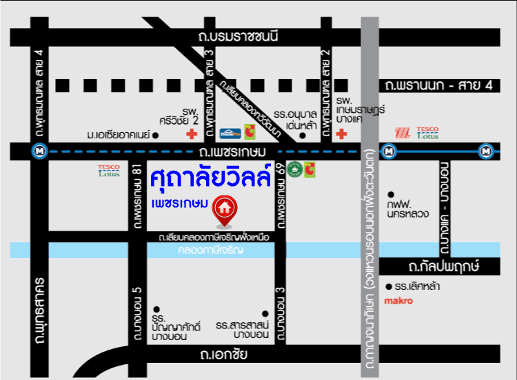 *****บ้านเดี่ยวมือสองกรุงเทพฯ ม.ศุภาลัยวิลล์ เพชรเกษม เนื้อที่กว้างขวางถึง 54.5 ตร.ว. ฟังก์ชัน 3 ห้องนอน 3 ห้องน้ำ 2 ที่จอดรถ บนทำเลเชื่อมต่อทุกการเดินทาง ใกล้เดอะมอล์ บางแค, รถไฟฟ้าสายสีน้ำเงิน "สถานีหลักสอง" ห้ามพลาด!