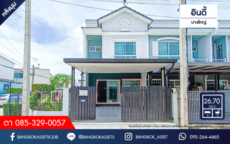 *****ทาวน์เฮ้าส์นนทบุรี แก้วอินทร์  ม.อินดี้ บางใหญ่ เนื้อที่เกือบถึง 27 ตร.ว หลังมุม พร้อมด้วยฟังก์ชัน 2 ห้องนอน 3 ห้องน้ำ 2 ที่จอดรถ เดินทางสะดวกใกล้จุดขึ้นทางด่วน "ศรีรัช"  และโครงการรถไฟฟ้าสายสีม่วง "สถานีตลาดบางใหญ่"