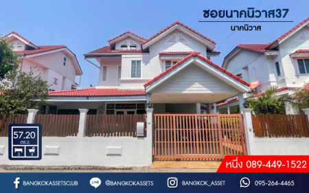 *****บ้านเดี่ยวมือสองกรุงเทพมหานคร ย่านลาดพร้าว ม.ซอยนาคนิวาส 37 เนื้อที่ 57.2 ตร.ว พร้อมด้วยฟังก์ชัน 3 ห้องนอน 3 ห้องน้ำ 2 ที่จอดรถ สภาพแวดล้อมดี ถนนโล่ง ใกล้โครงการรถไฟฟ้าสายสีเหลือง "สถานีโชคชัย 4" และจุดขึ้นทางด่วน "ลาดพร้าว 71"