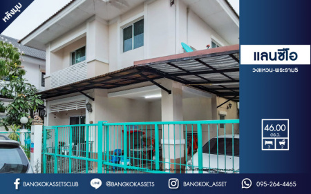 บ้านแฝดมือสองนนทบุรี ย่านบางกรวย ม.แลนซิโอ วงแหวน-พระราม 5 หลังมุม เนื้อที่ 46 ตร.ว สภาพดี พร้อมขายกับฟังก์ชัน 3 ห้องนอน 2 ห้องน้ำ 1 ที่จอดรถ เดินทางสะดวกมีรถประจำทางผ่านตลอด ใกล้ตลาดและห้างสรรพสินค้า "พลัสมอล"