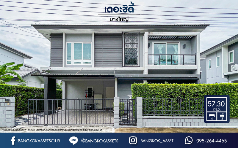 *****บ้านเดี่ยวมือสองนนทบุรี ม.เดอะซิตี้ รัตนาธิเบศร์-บางใหญ่ เนื้อที่สุดคุ้มกว้าง 57.3 ตร.ว สไตล์โมเดิร์น พร้อมด้วยฟังก์ชัน 4 ห้องนอน 3 ห้องน้ำ 2 ที่จอดรถ พิเศษแถมฟรี! เครื่องปรับอากาศ 5 เครื่อง ระบบรักษาความปลอดภัยครบครัน ใกล้ห้าง "เซ็นทรัลเวสเกต" และโครงการรถไฟฟ้าสีม่วง "สถานีคลองบางไผ่"