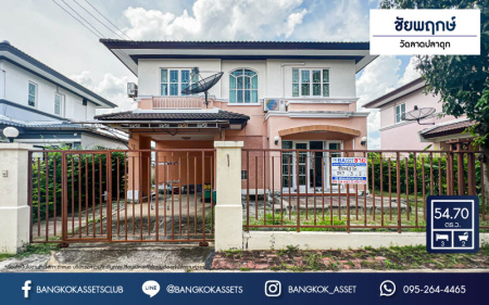 *****บ้านเดี่ยวมือสองนนทบุรี ม.ชัยพฤกษ์ วัดลาดปลาดุก กับเนื้อที่สูงสุดเกือบ 55 ตร.ว พร้อมขาย ฟังก์ชัน 3 ห้องนอน 2 ห้องน้ำ 1 ที่จอดรถ กับ 1 ห้องทานอาหาร บนทำเลดีเดินทางสะดวก เชื่อมต่อถนนวัดลาดปลาดุก กาญจนาภิเษก ใกล้จุดขึ้นลงรถตู้และทางหลวงหมายเลข 9