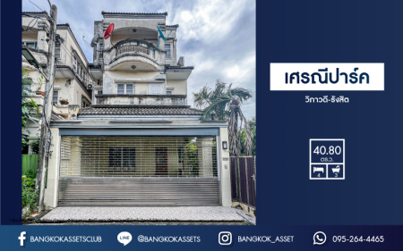 *****ทาวน์เฮาส์มือสองกรุงเทพมหานคร หลักสี่ ม.เศรณีปาร์ค วิภาวดี-รังสิต เนื้อที่ 40.8 ตร.ว บ้านหลังมุม พร้อมฟังก์ชัน 4 ห้องนอน 3 ห้องน้ำ 2 ที่จอดรถ ฟรี! 6 เครื่องปรับอากาศ บนทำเลใกล้สนามบินดอนเมือง เชื่อมต่อถนนวิภาวดี-รังสิต, ถนนประเสริฐมนูกิจ ใกล้จุดขึ้นทางด่วน "อุตราภิมุข"