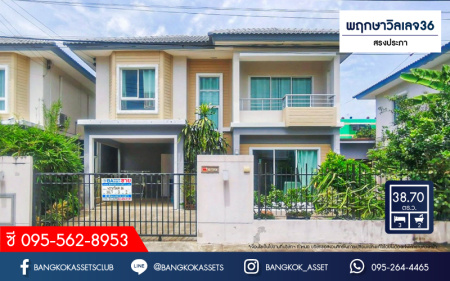 *****บ้านแฝดมือสองกรุงเทพฯ ม.พฤกษาวิลเลจ36 สรงประภา เนื้อที่กว้าง 38.7 ตร.ว. ฟังก์ชัน 3 ห้องนอน 2 ห้องน้ำ 2 ที่จอดรถ แถมฟรี! 3 เครื่องปรับอากาศ, 1 เครื่องทำน้ำอุ่น บนทำเลดี ใกล้สนามบินดอนเมือง และรถไฟฟ้าสายสีแดง "สถานีดอนเมือง"