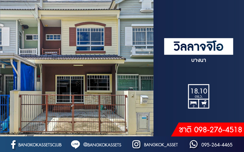 *****ทาวน์เฮ้าส์มือสองสมุทรปราการ ม.วิลลาจจิโอ บางนา เนื้อที่ 18.1 ตร.ว. ฟังก์ชัน 2 ห้องนอน 3 ห้องน้ำ 1 ที่จอดรถ รีโนเวทพร้อมอยู่ เงียบสงบ ร่มรื่น ใกล้พื้นที่ส่วนกลาง บนทำเลเยี่ยม ใกล้สนามบินสุวรรณภูมิ และจุดขึ้นทางด่วน "บูรพาวิถี"...