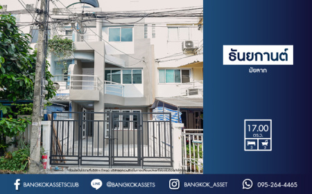 ทาวน์โฮมมือสองกรุงเทพฯ ม.ธันยกานต์ มัยลาภ เนื้อที่ 17 ตร.ว. ฟังก์ชันจัดเต็ม 3 ห้องนอน 3 ห้องน้ำ 1 ที่จอดรถ บ้านตกแต่งใหม่ พร้อมอยู่ บนสุดยอดทำเล! ใกล้แฟชั่นไอซ์แลนด์ รามอินทรา และทางด่วน "รามอินทรา-อาจณรงค์"
