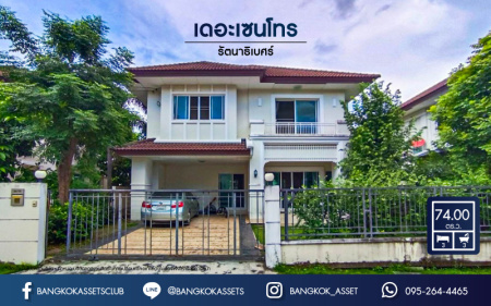 *****บ้านเดี่ยวมือสองนนทบุรี ม.เดอะเซนโทร รัตนาธิเบศร์ เนื้อที่สุดคุ้มค่า 74 ตร.ว สภาพสวย บ้านใหญ่ สไตล์คลาสสิค มาพร้อมกับฟังก์ชัน 3 ห้องนอน 3 ห้องน้ำ 2 ที่จอดรถ ทำเลเยี่ยม เอื้ออำนวยต่อการอยู่อาศัย เชื่อมต่อถนนรัตนาธิเบศร์, ถนนบางกรวย-ไทรน้อย ใกล้โครงการรถไฟฟ้าสายสีม่วง "สถานีบางพลู"