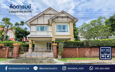 *****บ้านเดี่ยวมือสองนนทบุรี ม.ลัดดารมย์ ราชพฤกษ์-รัตนาธิเบศร์2 มีเนื้อที่สูงสุดเกือบ 98 ตร.ว บ้านสวยมาก พร้อมขาย กับฟังก์ชันสุดคุ้ม 5 ห้องนอน 5 ห้องน้ำ 2 ที่จอดรถ พิเศษฟรี! 5 เครื่องปรับอากาศ ทำเลดี ติดถนนใหญ่ เดิงทางสะดวก เหมาะกับทุกไลฟ์สไตล์ เชื่อมต่อถนนราชพฤกษ์, ชัยพฤกษ์ จองเลย!