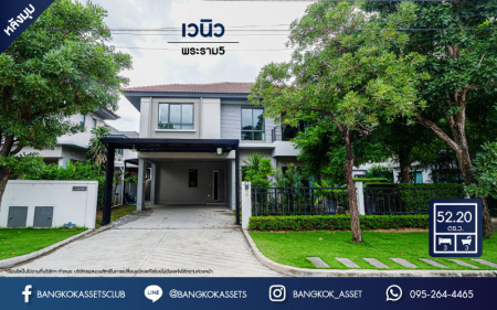 *****บ้านเดี่ยวมือสองนนทบุรี ม.เวนิว พระราม5 #หลังมุม เนื้อที่กว้างขวางถึง 52.2 ตร.ว. ฟังก์ชัน 3 ห้องนอน 3 ห้องน้ำ 2 ที่จอดรถ บ้านสไตล์โมเดิร์น ตอบรับทุกไลฟ์สไตล์ บนทำเลดี เพียง 10 นาทีก็ถึงรถไฟฟ้าสายสีม่วง "สถานีแยกติวานนท์" และจุดขึ้นทางด่วน "ศรีรัช"