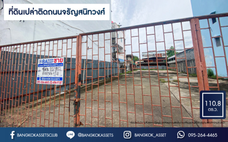 *****ที่ดินเปล่า โซนกรุงเทพมหานคร บนสุดยอดทำเล ติดถนนจรัญสนิทวงศ์ เนื้อที่กว้างขวางกว่า 110.8 ตร.ว. อยู่ในย่านธุรกิจ เหมาะสำหรับทำเปิดกิจการ เชื่อมต่อได้หลายเส้นทาง ทั้ง ถนนสิรินธร, ถนนพิบูลสงคราม ใกล้ MRT "สถานีบางขุนนนท์" และ "สถานีจรัญสนิทวงศ์13" ใกล้ทางด่วน "ศรีรัช"