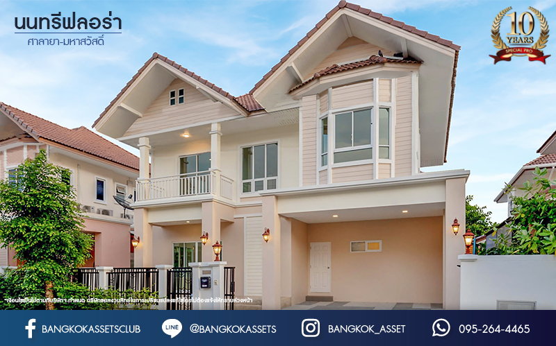 บ้านเดี่ยวมือสองนนทบุรี โครงการ นนทรีฟลอร่า ปิ่นเกล้า-ศาลายา เนื้อที่ 52.5 ตร.ว. ฟังก์ชัน 3 ห้องนอน 3 ห้องน้ำ จอดรถได้ 2 คัน ส่วนกลางครบครัน ตอบโจทย์ทุกครอบครัว บนทำเลเดินทางสะดวก เชื่อมต่อถนนบรมฯ ใกล้เซ็นทรัลปิ่นเกล้า และจุดขึ้นทางด่วนศรีรัช