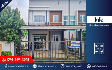 *****ทาวน์เฮ้าส์มือสองนนทบุรี โครงการ ไลโอ รัตนาธิเบศร์-เวสต์เกต #หลังมุม เนื้อที่กว้างขวางถึง 37.1 ตร.ว. ฟังก์ชัน 3 ห้องนอน 2 ห้องน้ำ 2 ที่จอดรถ สภาพดีแม้จะผ่านการอยู่อาศัยมา บนทำเลเยี่ยม เพียง 10 นาทีก็ถึงรถไฟฟ้าสายสีม่วง "สถานีสามแยกบางใหญ่" ใกล้เซ็นทรัลเวสต์เกต