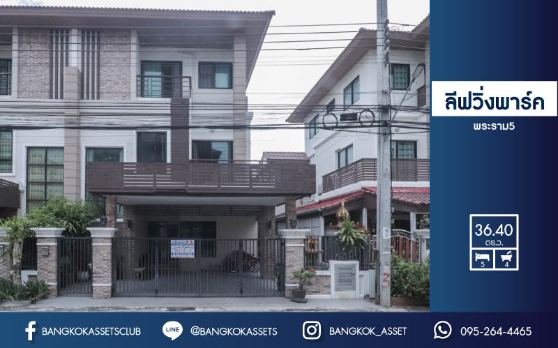 *****บ้านแฝดมือสองนนทบุรี โครงการ ลิฟวิ่งพาร์ค พระราม5 เนื้อที่ 36.4 ตร.ว. ฟังก์ชันจัดเต็ม 5 ห้องนอน 4 ห้องน้ำ บ้านพร้อมเข้าอยู่ สไตล์โมเดิร์น แถมฟรี! 4 เครื่องปรับอากาศ บนทำเลเดินทางสะดวก เชื่อมต่อถนนราชพฤกษ์, ถนนพระราม5, ถนนรัตนาธิเบศร์ ใกล้ทางด่วน "ศรีรัช"