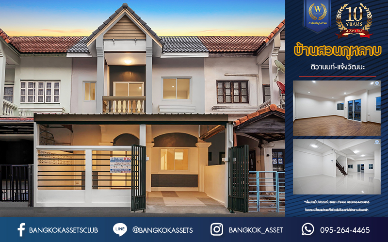 บ้านมือสองตกแต่งใหม่ โครงการ สวนกุหลาบ ติวานนท์-แจ้งวัฒนะ ติดถนนติวานนท์ ใกล้โรงเรียนสวนกุหลาบวิทยาลัย เนื้อที่ 27 ตร.ว. ฟังก์ชัน 3 ห้องนอน 2 ห้องน้ำ จอดรถได้ 1 คัน บนทำเลใกล้จุดขึ้นทางด่วน "ศรีรัช" และรถไฟฟ้าสายสีชมพู "สถานีปากเกร็ด"