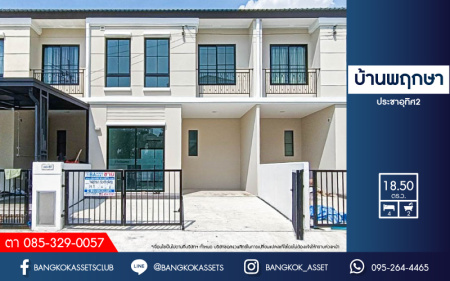 *****ทาวน์เฮ้าส์มือสองสมุทรปราการ หมู่บ้าน บ้านพฤกษา ประชาอุทิศ2 เนื้อที่ 18.5 ตร.ว. ฟังก์ชันจัดเต็ม 4 ห้องนอน 2 ห้องน้ำ 1 ที่จอดรถ แถมฟรี! 1 เครื่องปรับอากาศ บนทำเลแห่งการเดินทาง เชื่อมต่อถนนกาญจนาภิเษก, ถนนประชาอุทิศ-วัดคู่สร้าง ใกล้จุดขึ้นทางด่วน "เฉลิมมหานคร"