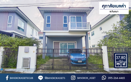 *****บ้านแฝดมือสอง โครงการ ศุภาลัยเบลล่า ซ.กันตนา เนื้อที่กว้าง 37.80 ตร.ว. ฟังก์ชัน 3 ห้องนอน 2 ห้องน้ำ 2 ที่จอดรถ สภาพภายในสวย รอบบ้านกว้างขวาง บนทำเลดี เชื่อมต่อถนนกาญนาภิเษก, ถนนแก้วอินทร์ ถนนคลองถนน และจุดขึ้นทางด่วน "ศรีรัช" จองเลย!