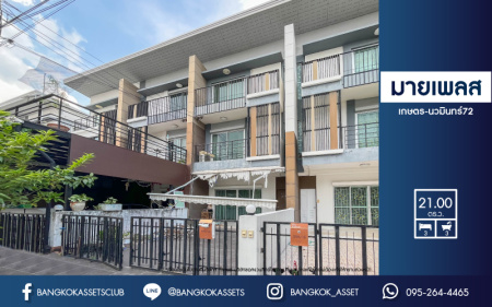 *****ทาวน์เฮ้าส์มือสองกรุงเทพมหานคร โครงการ มายเพลส เกษตร-นวมินทร์ 72 เนื้อที่กว้าง 21 ตร.ว บ้านสภาพดี มี 3 ชั้น พื้นที่ใช้สอยเยอะ พร้อมฟังก์ชันแห่งสุขสบาย 3 ห้องนอน 3 ห้องน้ำ 2 ที่จอดรถ เหมาะกับทุกการอยู่อาศัย ทำเลเดินทางสะดวก เชื่อมต่อถนนหลายสาย ได้แก่ ถนนนวมินทร์, ถนนรัชดา-รามอินทรา, ถนนประเสริฐมนูกิจ ใกล้จุดขึ้นทางด่วน "รามอินทรา"