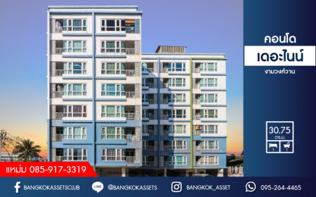 *****คอนโดมิเนียมมือสองกรุงเทพมหานคร โครงการ เดอะไนน์ คอนโด งามวงศ์วาน เนื้อที่กว้าง 30.75 ตร.ม. ฟังก์ชัน 1 ห้องนอน 1 ห้องน้ำ 1 ที่จอดรถ แถมฟรี! 1 เครื่องปรับอากาศ 1 เครื่องทำน้ำอุ่น บนทำเลติดถนนงามวงศ์วาน เพียง 200 เมตรก็ถึงรถไฟฟ้าสายสีแดง "สถานีบางเขน" และจุดขึ้นทางด่วน "งามวงศ์วาน"