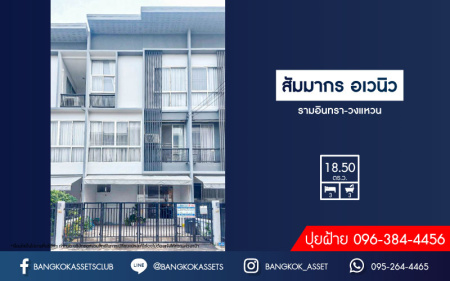 *****ทาวน์โฮมมือสองกรุงเทพมหานคร โครงการ สัมมากร อเวนิว รามอินทรา-วงแหวน เนื้อที่ 18.5 ตร.ว. ฟังก์ชัน 3 ห้องนอน 3 ห้องน้ำ 2 ที่จอดรถ บ้านสวย ฟรี! เครื่องทำน้ำอุ่น 2 เครื่อง บนทำเลติดถนนเลียบมอเตอร์เวย์ เชื่อมต่อถนนคู้บอน, ถนนรามอินทรา ใกล้คู่ขนานมอเตอร์เวย์ และจุดขึ้นทางด่วน "จตุโชติ"