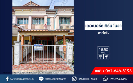 *****ทาวน์เฮ้าส์มือสอง โครงการ เดอะนอร์ทเทิร์นโนวา พหลโยธิน เนื้อที่กว้าง 18.50  ตร.ว. ฟังก์ชัน 2 ห้องนอน 2 ห้องน้ำ 1 ที่จอดรถ แถมฟรี! เครื่องปรับอากาศ บนทำเลดี เชื่อมต่อถนนคลองหลวง ถนนรังสิตคลอง2 ถนนรังสิต-นครนายก ใกล้รถไฟฟ้าสายสีแดง "สถานีรังสิต" และจุดขึ้นดอนเมืองโทลเวย์