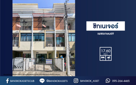 *****ทาวน์โฮมมือสองกรุงเทพมหานคร โครงการ ซิกเนเจอร์ เพชรเกษม69 เนื้อที่กว้าง 17.60 ตร.ว. ฟังก์ชัน 3 ห้องนอน 3 ห้องน้ำ 1 ที่จอดรถ บ้านสภาพสวย ราคาสุดคุ้มค่า ตั้งบนทำเลเดินทางง่าย เชื่อมต่อถนนเพชรเกษม, ถนนเลียบคลองภาษีเจริญฝั่งเหนือ, ถนนกาญจนาภิเษก ใกล้รถไฟฟ้าสายสีน้ำเงิน "สถานีหลักสอง"