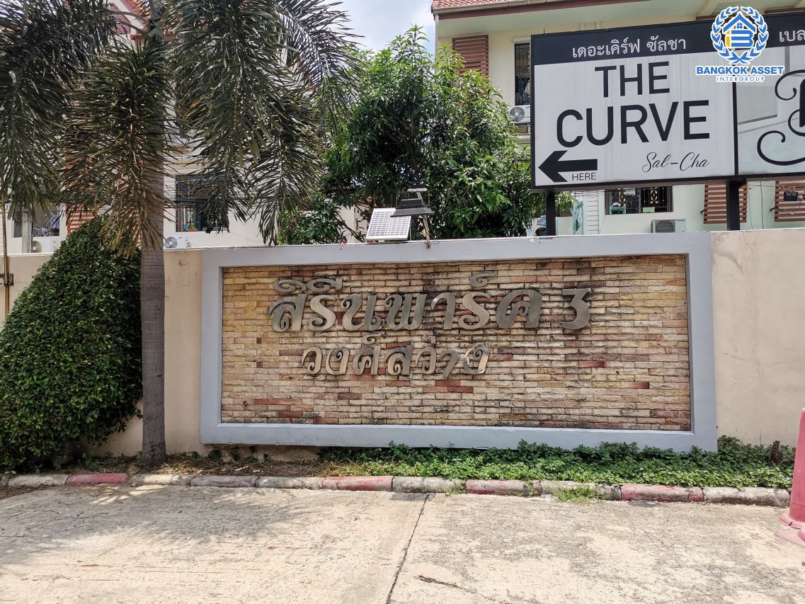 ทาวน์โฮมมือสองใจกลางนนทบุรี หมู่บ้าน สิรีนพาร์ค 3 วงศ์สว่าง เนื้อที่เกือบ 19 ตร.ว. ฟังก์ชัน 5 ห้องนอน 5 ห้องน้ำ 1 ห้องน้ำ เหมาะกับการลงทุนทำเป็นหอพักสร้างกำไรได้ แถมฟรี! 5 เครื่องปรับอากาศ, 5 เครื่องทำน้ำอุ่น ทำเลเชื่อมต่อ ถ.วงศ์สว่าง, ถ.ติวานนท์, ถ.รัตนาธิเบศร์ ใกล้รถไฟฟ้าสายสีม่วง "สถานีวงศ์สว่าง" และทางด่วน "ศรีรัช"