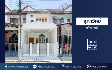 *****ทาวน์เฮ้าส์มือสองกรุงเทพมหานคร โครงการ สุภาวัลย์ หทัยราษฎร์ เนื้อที่ 18 ตร.ว. ฟังก์ชัน 2 ห้องนอน 2 ห้องน้ำ 1 ที่จอดรถ บ้านตกแต่งใหม่ พร้อมเฟอร์นิเจอร์ บนทำเลหน้าโครงการติดหทัยราษฎร์ เชื่อมต่อถนนพระยาสุเรนทร์, ถนนเลียบคลองสอง และถนนรามอินทรา ห้ามพลาด!