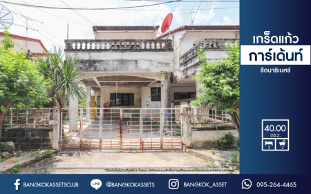 *****บ้านแฝดมือสองนนทบุรี หมู่บ้าน เกร็ดแก้วการ์เด้นท์ รัตนาธิเบศร์ เนื้อที่กว้างขวางมากถึง 40 ตร.ว. ฟังก์ชัน 3 ห้องนอน 2 ห้องน้ำ ที่จอดรถ 1 คัน พื้นที่ใช้สอยเยอะ บนทำเลสะดวกสบายสุดๆ เพียงไม่ถึง 10 นาทีก็ถึงรถไฟฟ้าสายสีม่วง "สถานีบางกระสอ" ใกล้เซ็นทรัล รัตนาธิเบศร์ และทางด่วน "ศรีรัช"