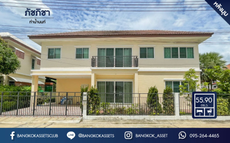 *****บ้านเดี่ยวมือสองนนทบุรี หมู่บ้าน ภัชภิชา ท่าน้ำนนท์ #หลังมุม เนื้อที่กว้างเกือบ 56 ตร.ว. ฟังก์ชัน 2 ห้องนอน 3 ห้องน้ำ 1 ที่จอดรถ ตกแต่งภายในดีมาก พร้อมเข้าอยู่ แถมฟรี! 3 เครื่องปรับอากาศ บนทำเลติดถนนบางศรีเมือง ใกล้รถไฟฟ้าสายสีม่วง "สถานีแยกติวานนท์"